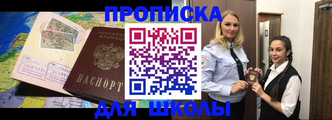 прописка поиск в Зуевке